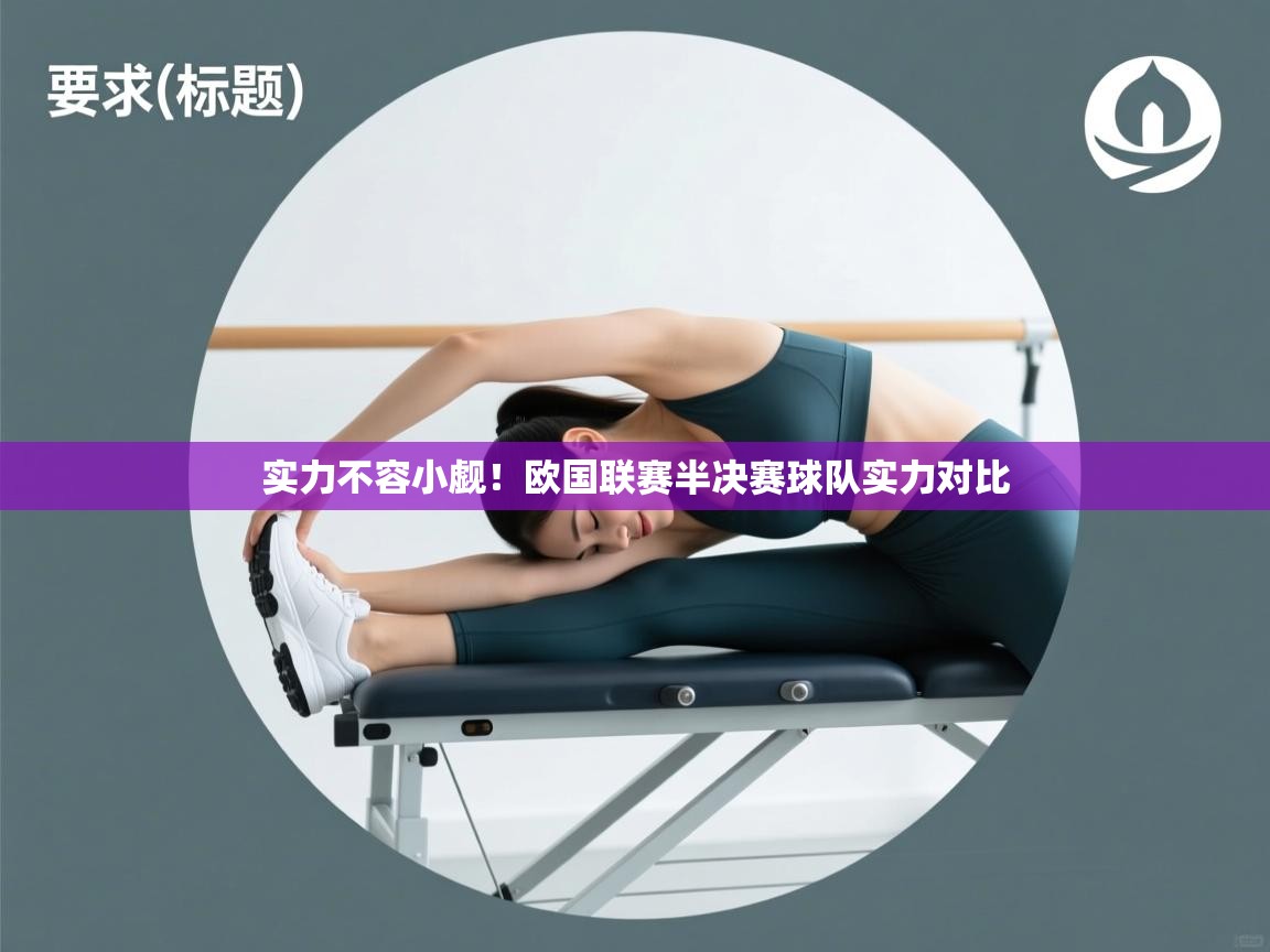 实力不容小觑！欧国联赛半决赛球队实力对比  第2张